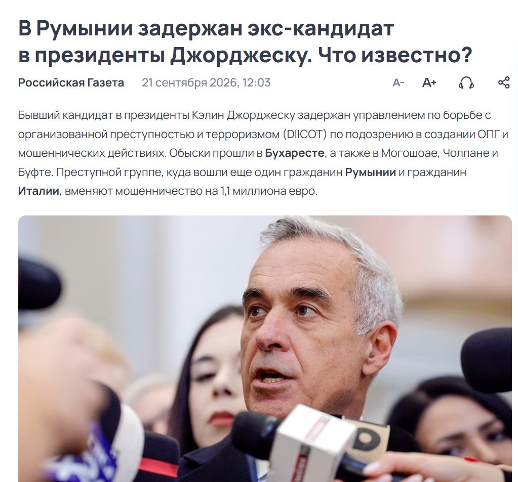 George Simion și Diana Șoșoacă promovează ideea de dictatură în România prin presa din Rusia